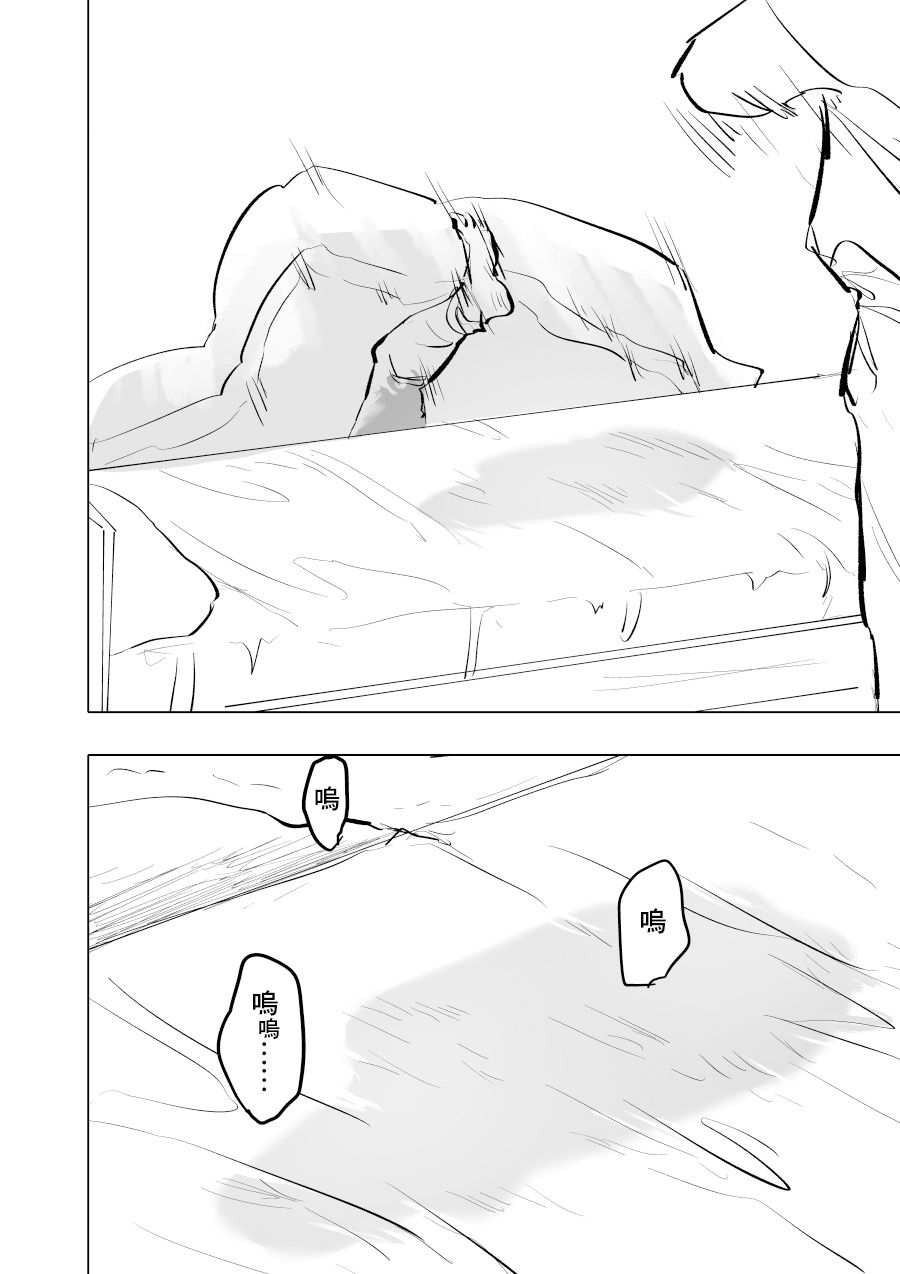 人气漫画家×抑郁症漫画家 在线漫画,短篇2图