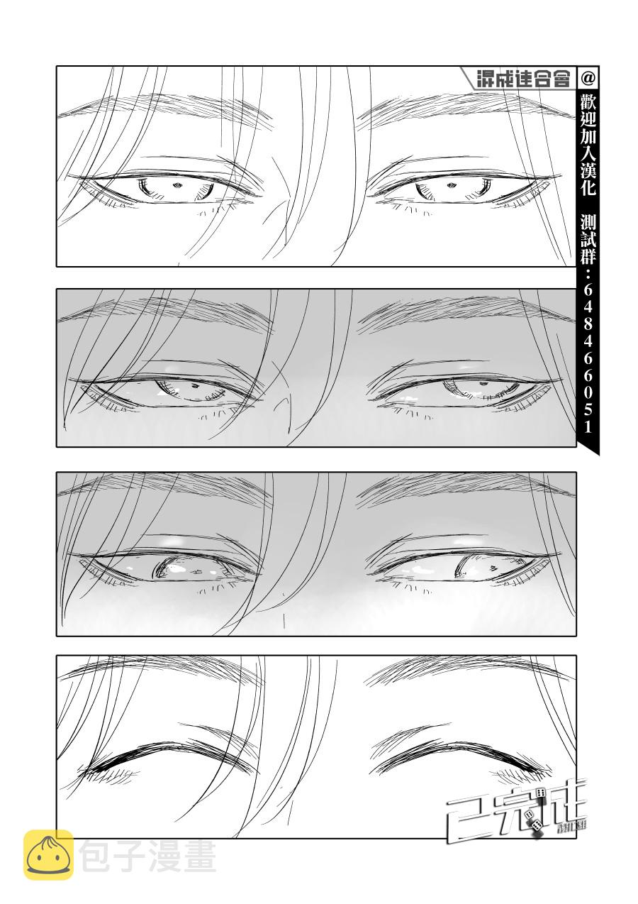 人气漫画家×抑郁症漫画家 在线漫画,第07话1图