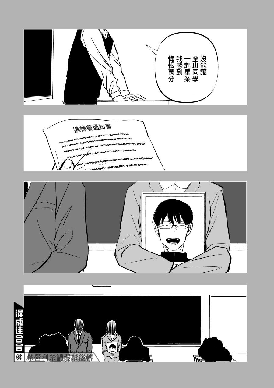 人气漫画家×抑郁症漫画家 在线漫画,第06话1图
