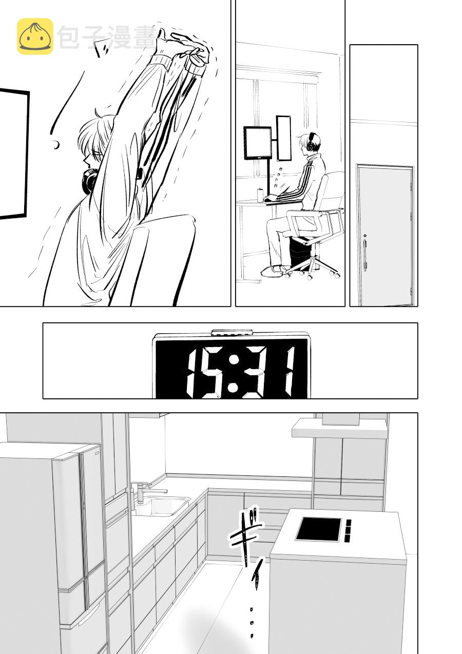 人气漫画家×抑郁症漫画家 在线漫画,第10话1图