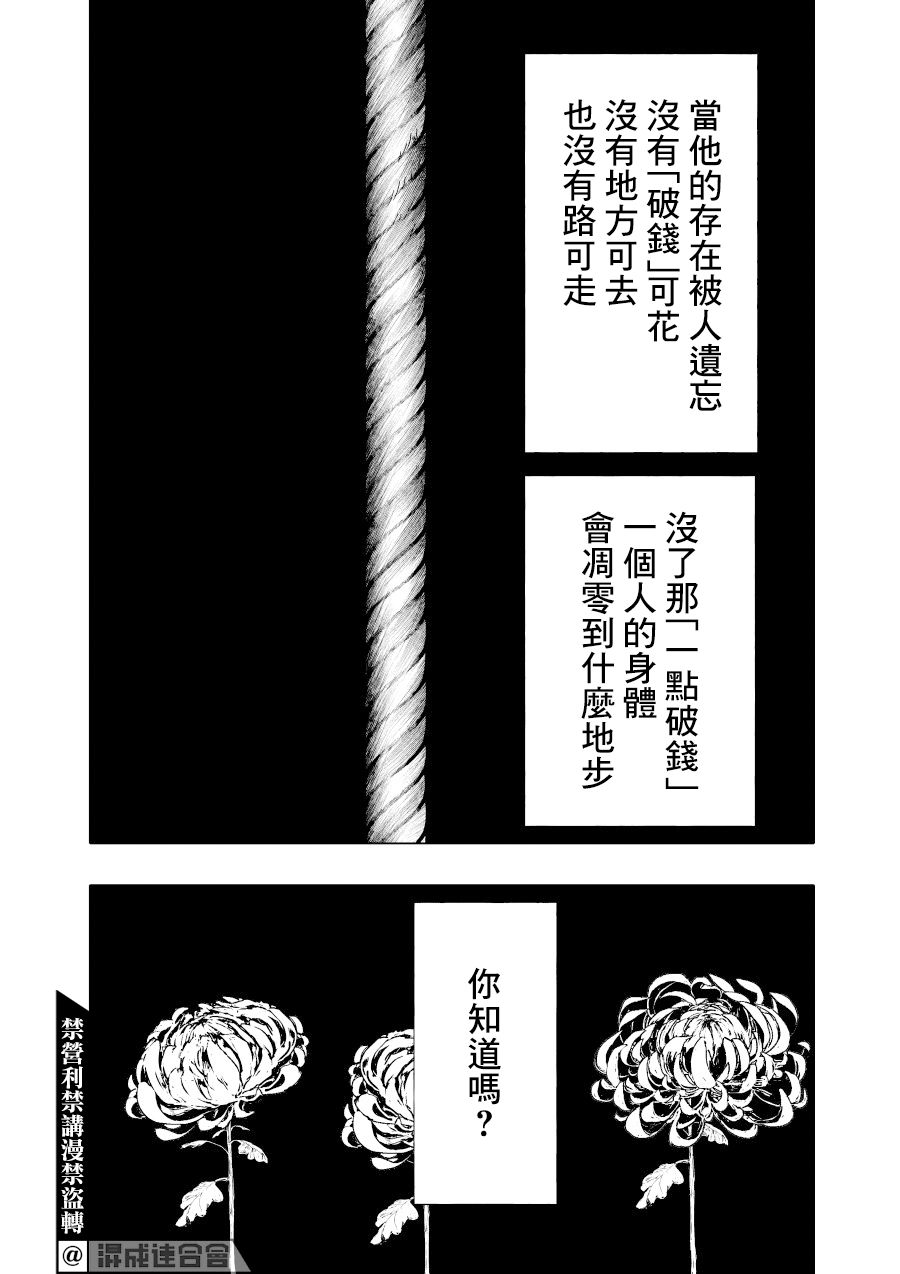 人气漫画家×抑郁症漫画家 在线漫画,第06话2图