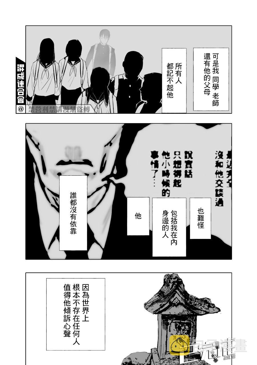 人气漫画家×抑郁症漫画家 在线漫画,第06话2图