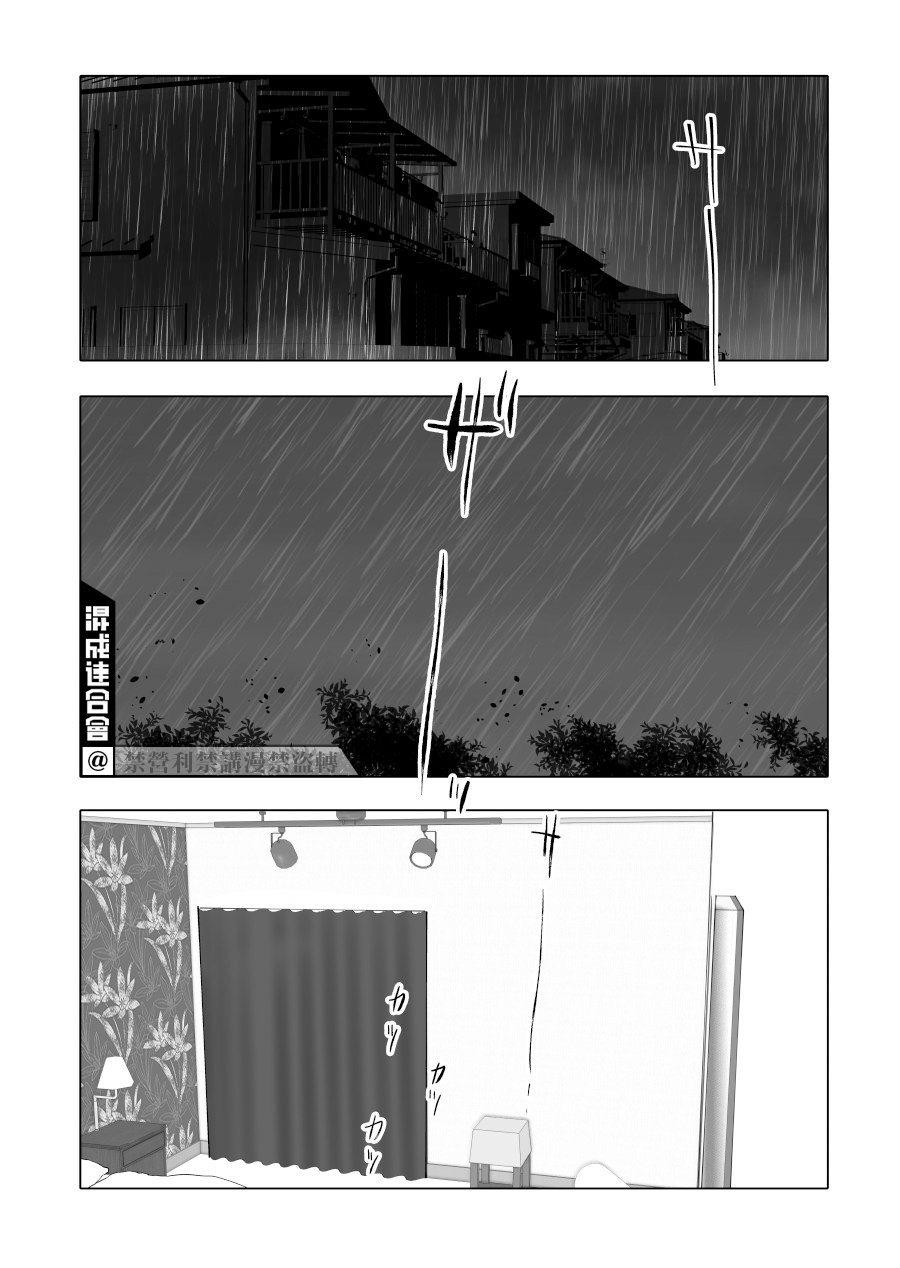 人气漫画家×抑郁症漫画家 在线漫画,第16话2图