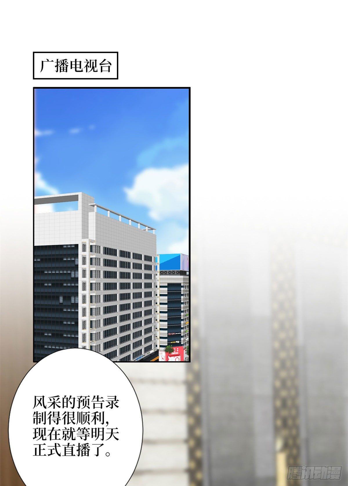 抱歉我拿的是女主剧本漫画,第112话 那可是一条人命！2图