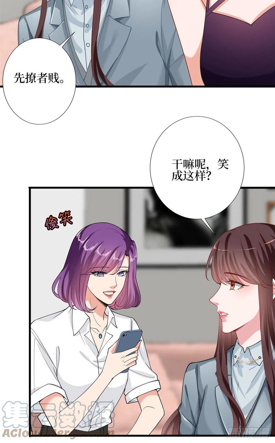 抱歉我拿的是女主剧本漫画,第168话 情侣装2图