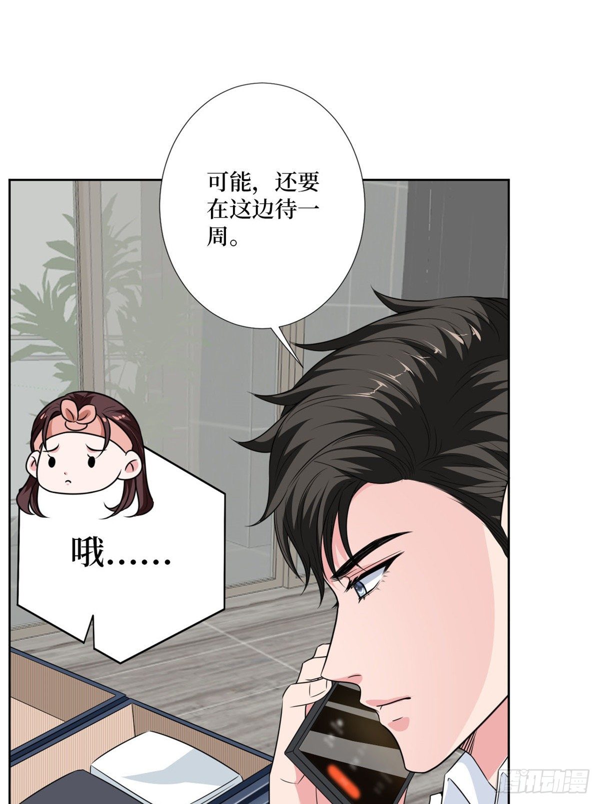 抱歉我拿的是女主剧本漫画,第八十四话 和杨婧抢资源2图