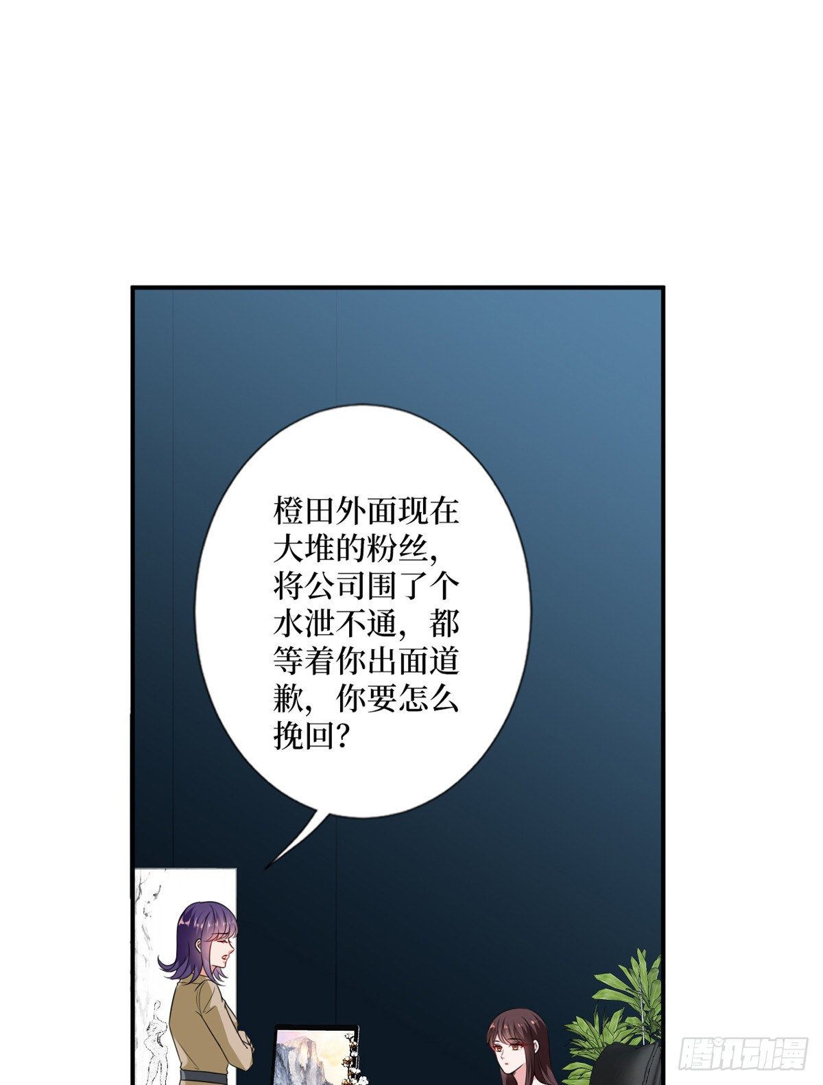 抱歉我拿的是女主剧本漫画,第102话 和斓兮撕破脸2图