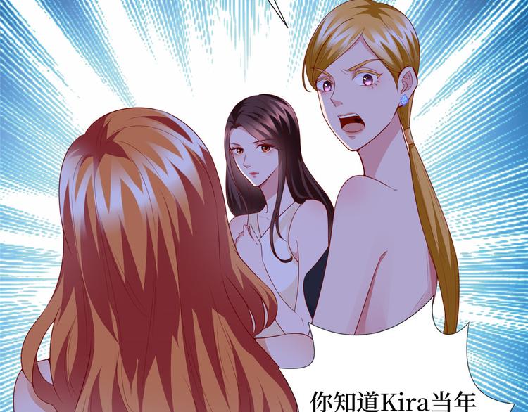 抱歉我拿的是女主剧本漫画,第三十三话 米娜的选择1图