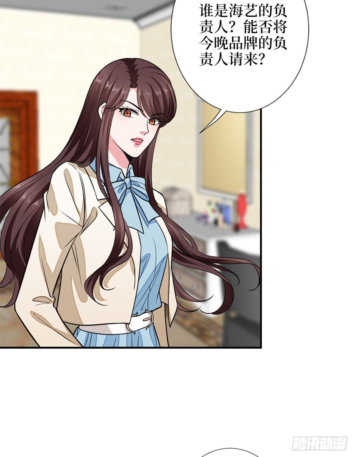 抱歉我拿的是女主剧本漫画,第114话 雷霆手段1图
