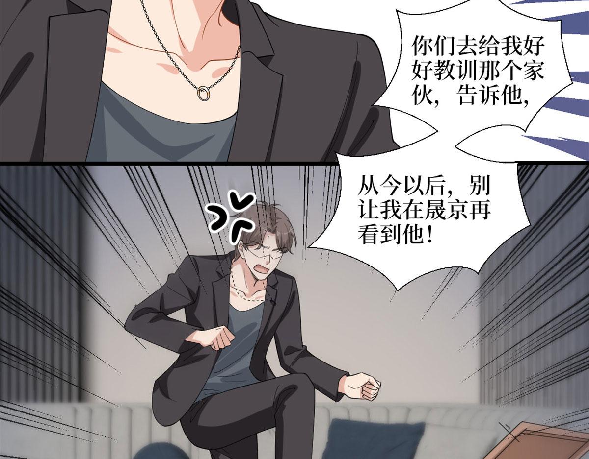 抱歉我拿的是女主剧本漫画,第203话 杀人诛心1图