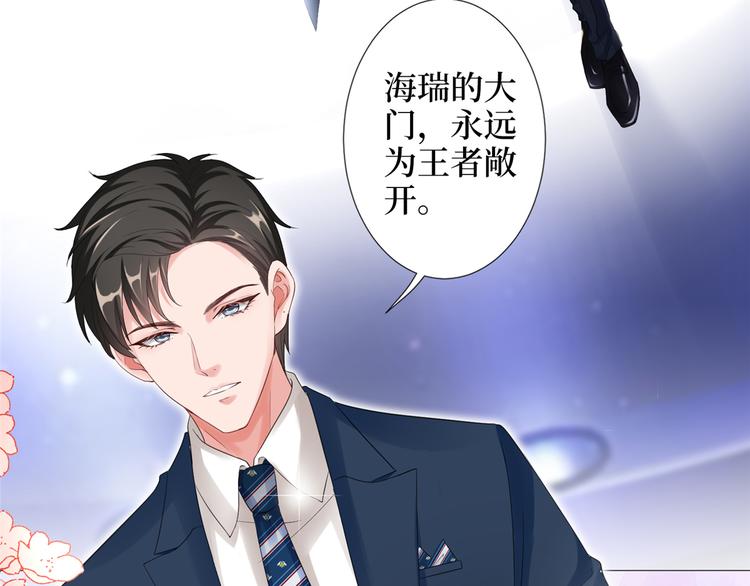 抱歉我拿的是女主剧本漫画,第四十七话 名模和霸总1图