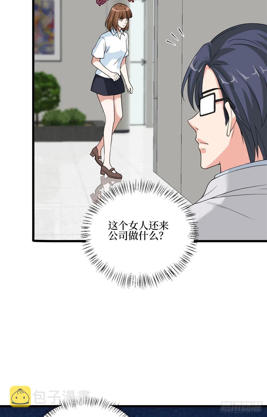 抱歉我拿的是女主剧本漫画,第172话 墨总的取向1图