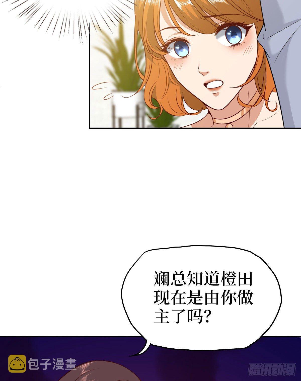抱歉我拿的是女主剧本漫画,第七十五话 开场秀被抢1图