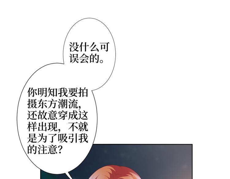 抱歉我拿的是女主剧本漫画,第三十三话 米娜的选择1图