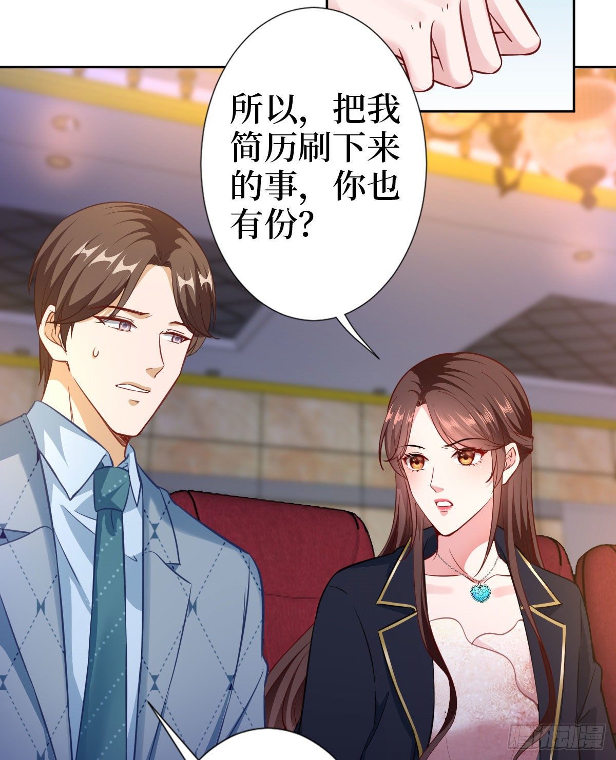 抱歉我拿的是女主剧本漫画,第七十三话 女霸总的愤怒1图