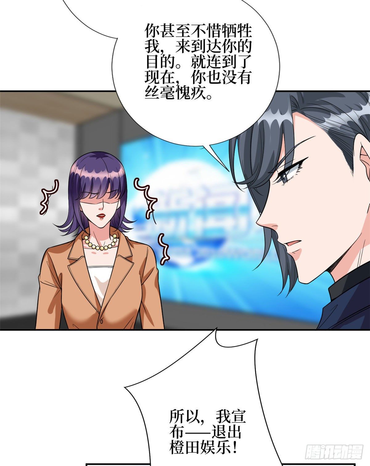 抱歉我拿的是女主剧本漫画,第130话 离开橙田1图