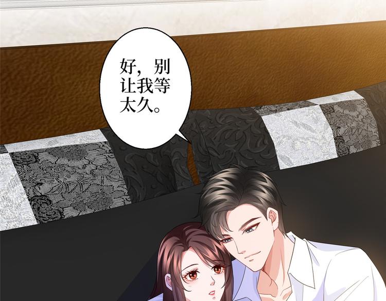 抱歉我拿的是女主剧本漫画,第三十话 她配吗？1图