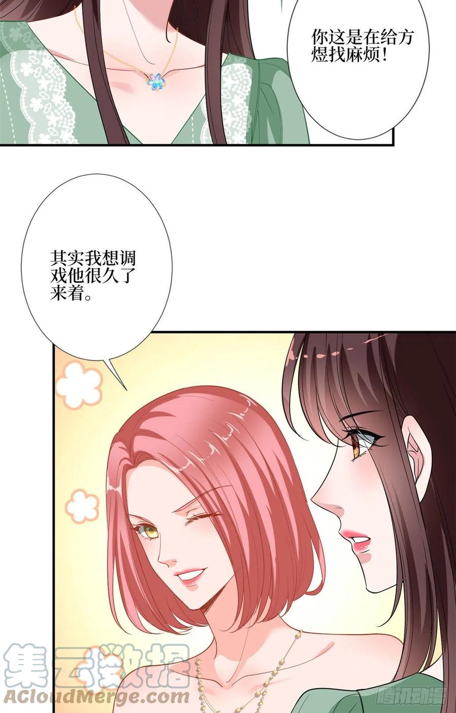 抱歉我拿的是女主剧本漫画,第165话 反常的方煜1图