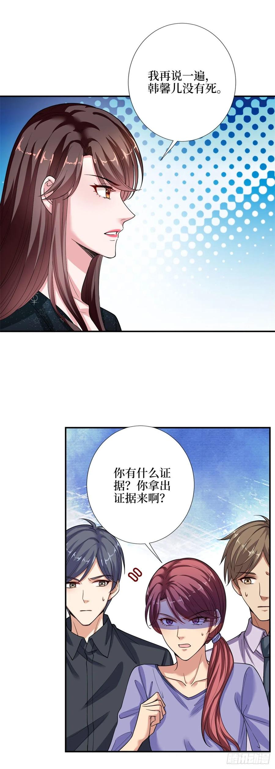 抱歉我拿的是女主剧本漫画,第141话 不是蠢就是毒2图