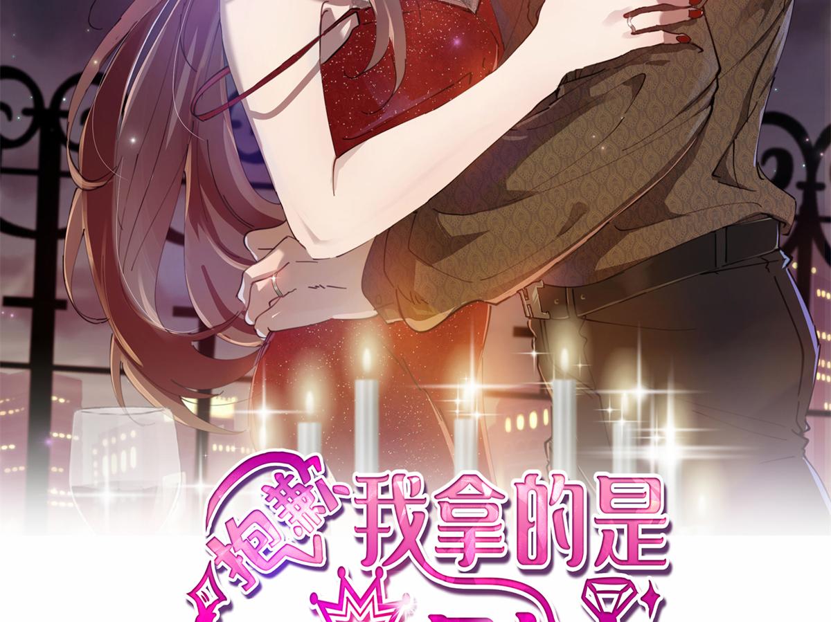 抱歉我拿的是女主剧本漫画,第238话 小助理的秘密2图