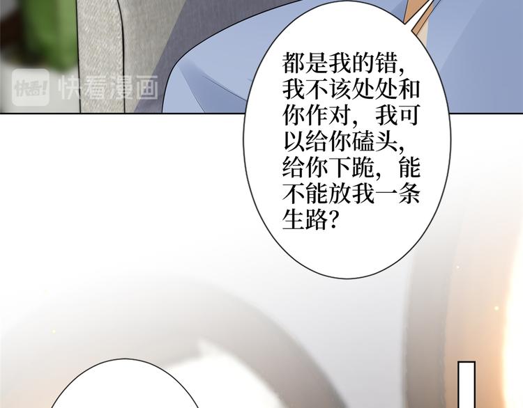 抱歉我拿的是女主剧本漫画,第四十九话 落败的韩若雪1图