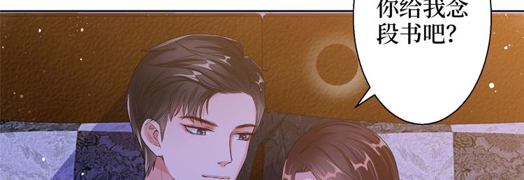 抱歉我拿的是女主剧本漫画,第二十六话 凯悦帝景2图