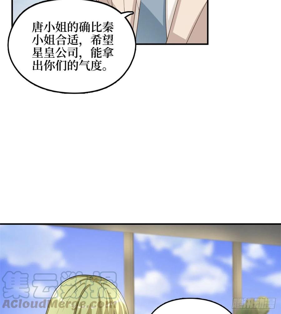 抱歉我拿的是女主剧本漫画,第149话 不要复制的模特2图