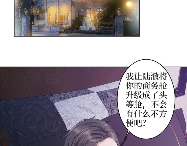 抱歉我拿的是女主剧本漫画,第三十一话 前往美国1图