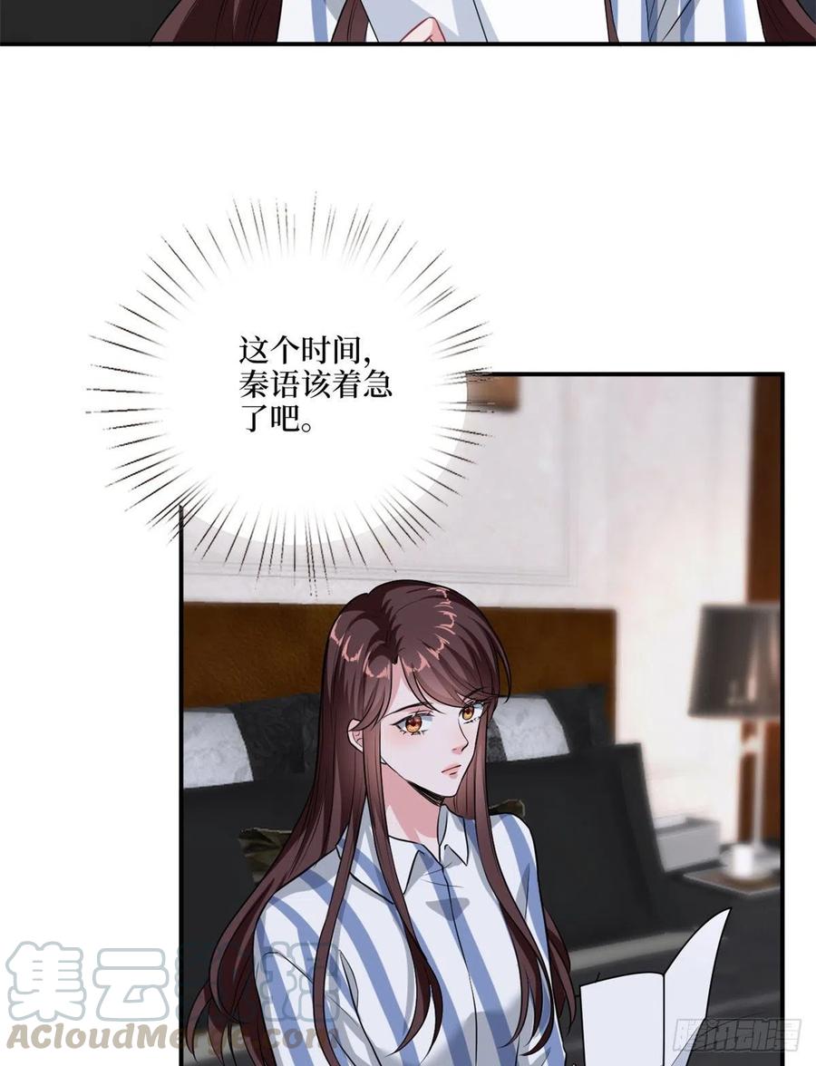 抱歉我拿的是女主剧本漫画,第159话 今晚留下来吧2图