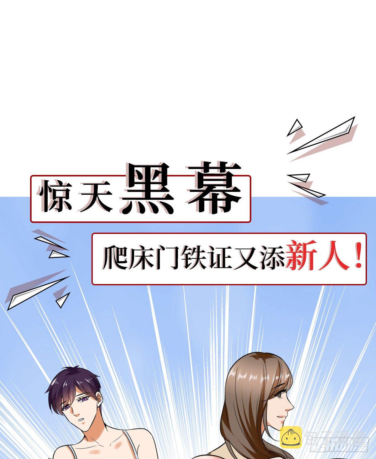 抱歉我拿的是女主剧本漫画,第六十九话 反目2图