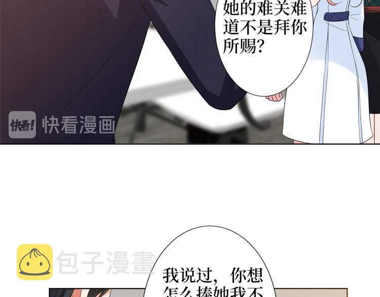 抱歉我拿的是女主剧本漫画,第三十四话 特权1图