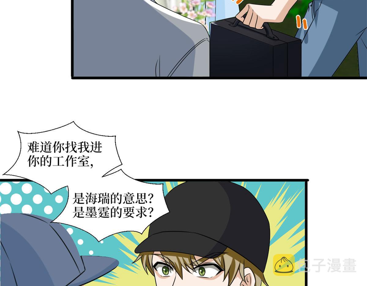 抱歉我拿的是女主剧本漫画,第204话 婚礼1图