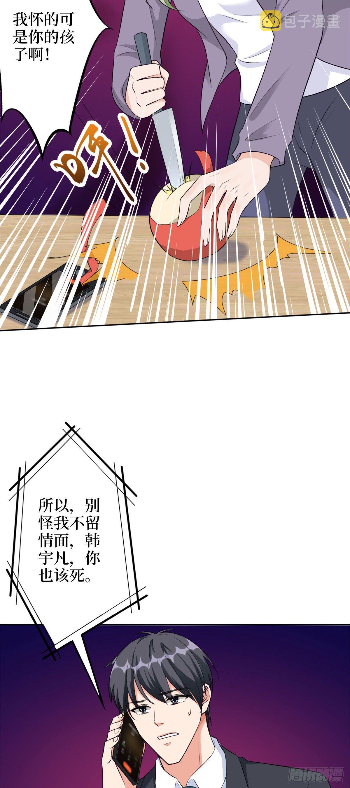 抱歉我拿的是女主剧本漫画,第五十九话 唐宁，我们复合吧2图