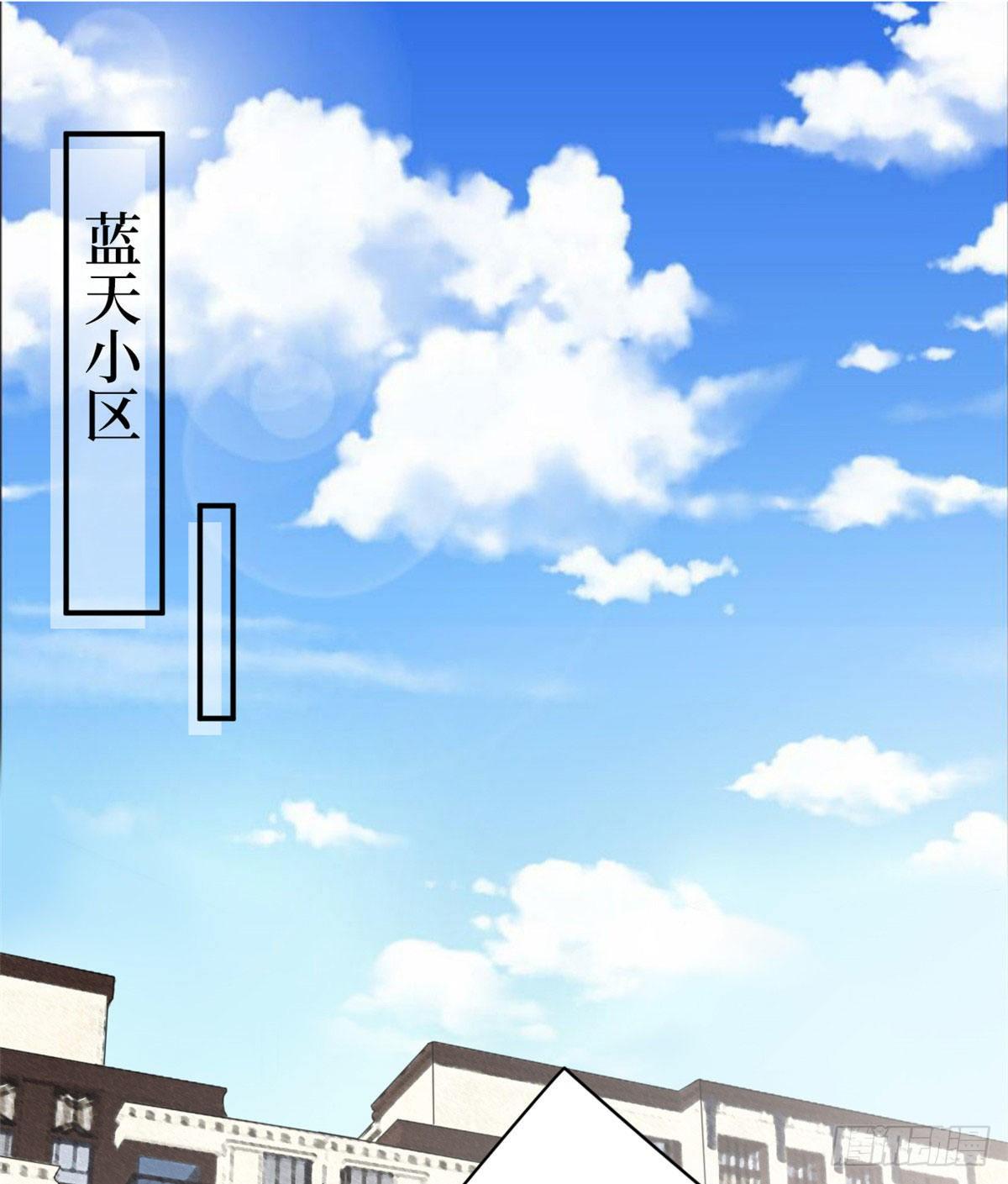 抱歉我拿的是女主剧本漫画,第九十话 开门，查水表！2图
