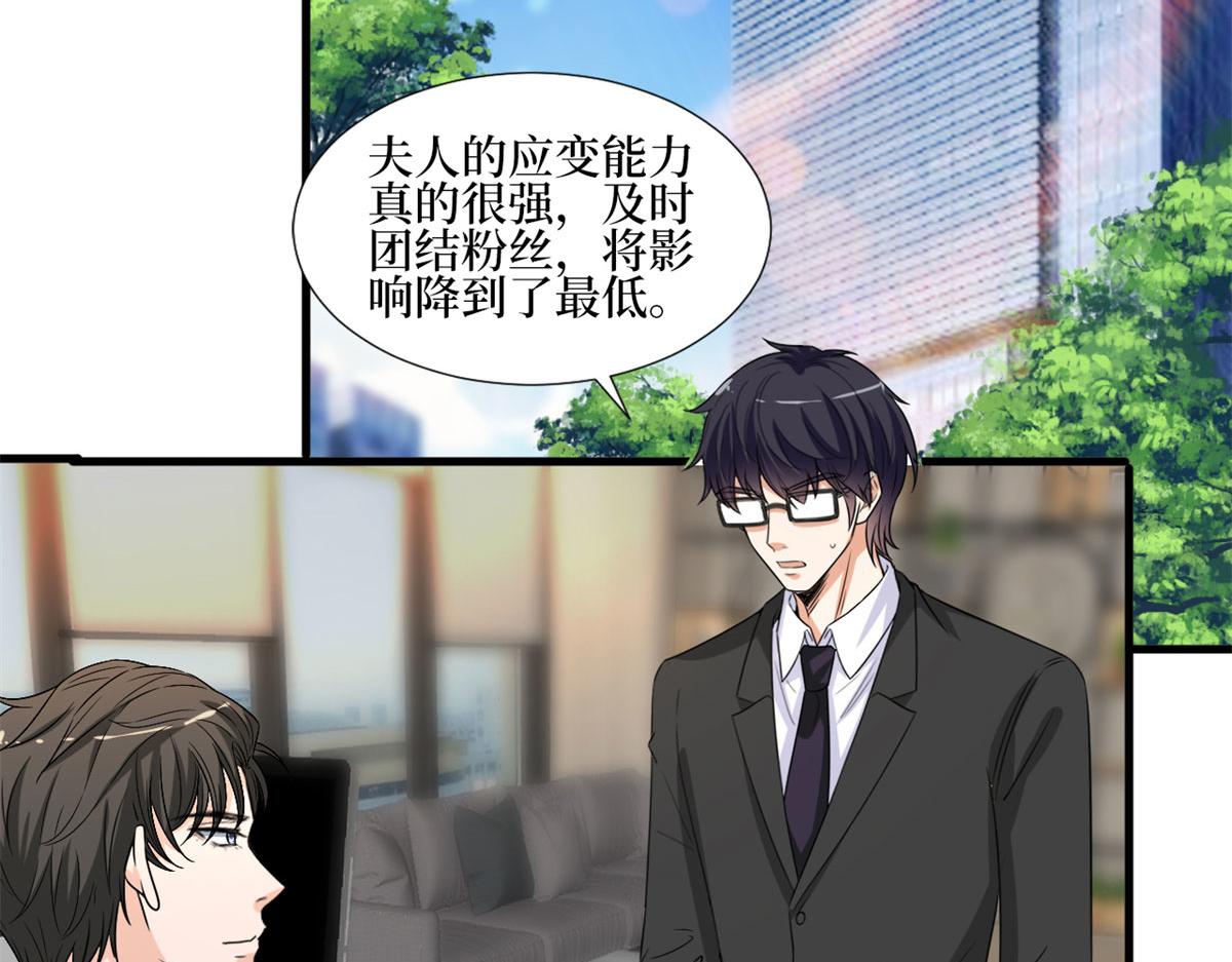 抱歉我拿的是女主剧本漫画,第207话 撤换女主2图