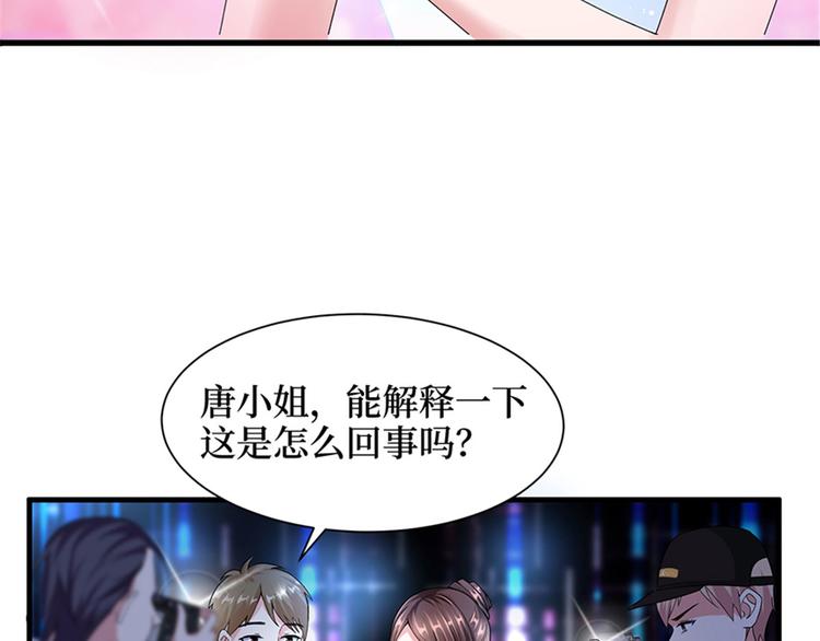 抱歉我拿的是女主剧本漫画,第三话 护妻狂魔上线1图