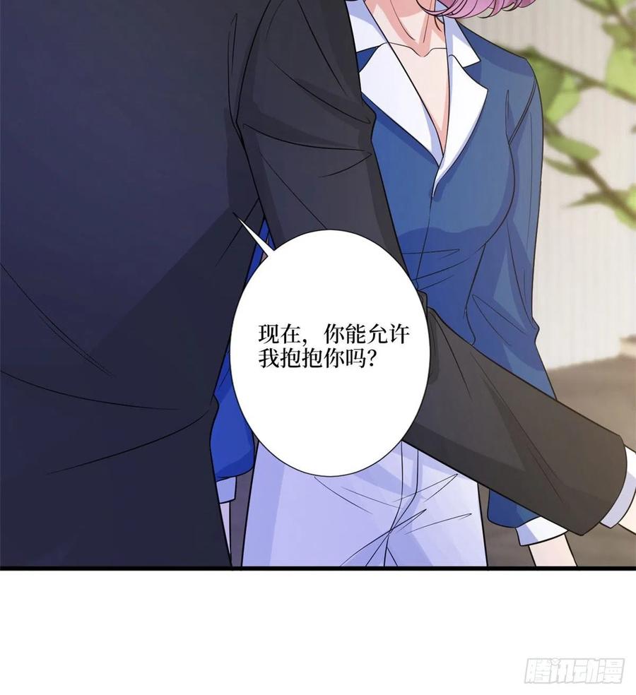 抱歉我拿的是女主剧本漫画,第160话 不堪的过往1图