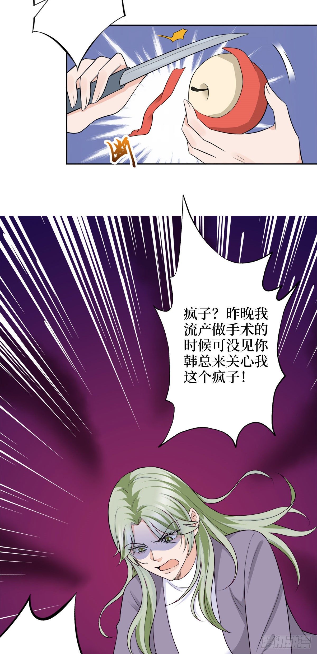 抱歉我拿的是女主剧本漫画,第五十九话 唐宁，我们复合吧1图