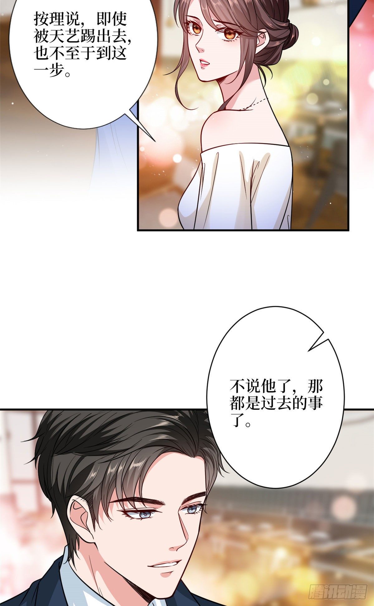抱歉我拿的是女主剧本漫画,第110话 两难抉择1图
