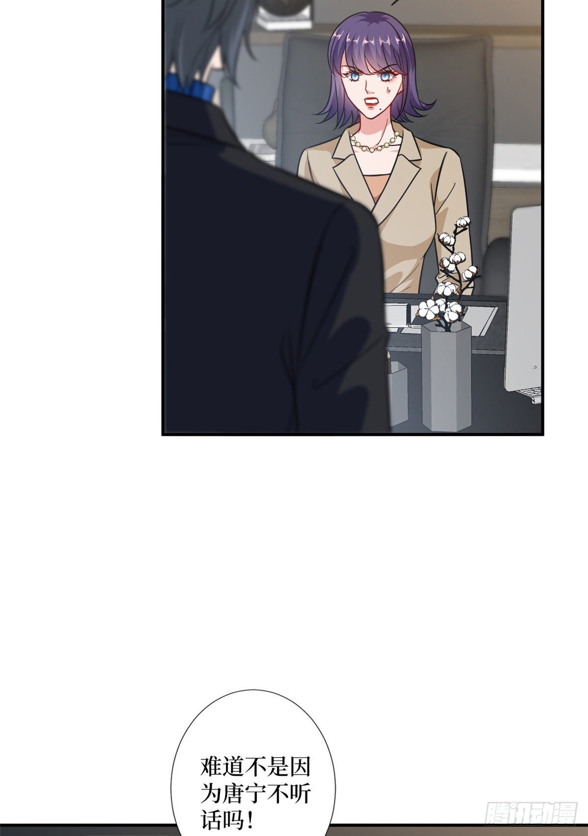 抱歉我拿的是女主剧本漫画,第102话 和斓兮撕破脸1图