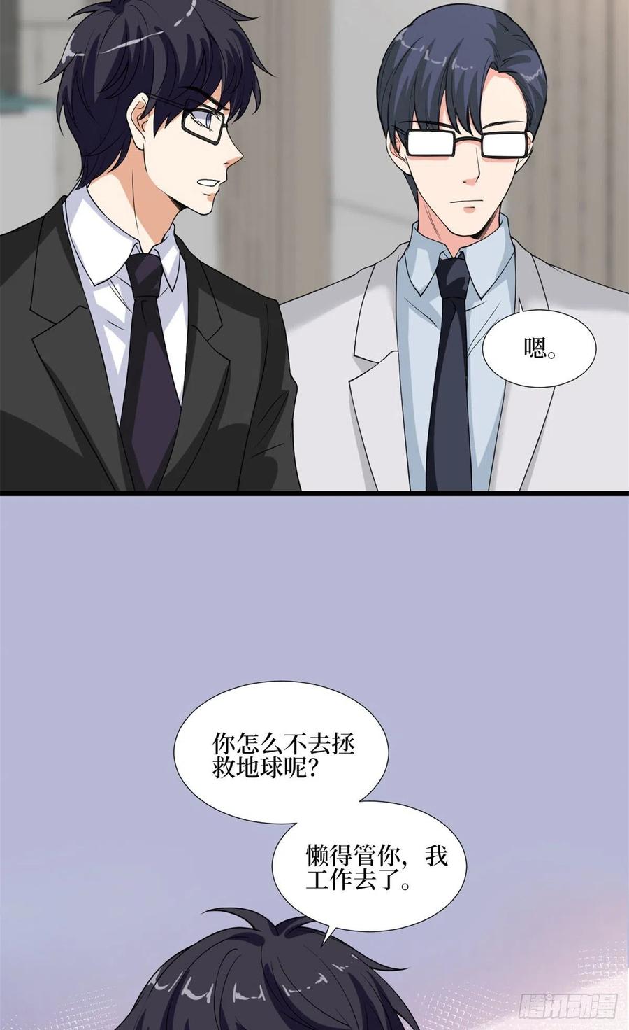 抱歉我拿的是女主剧本漫画,第172话 墨总的取向1图