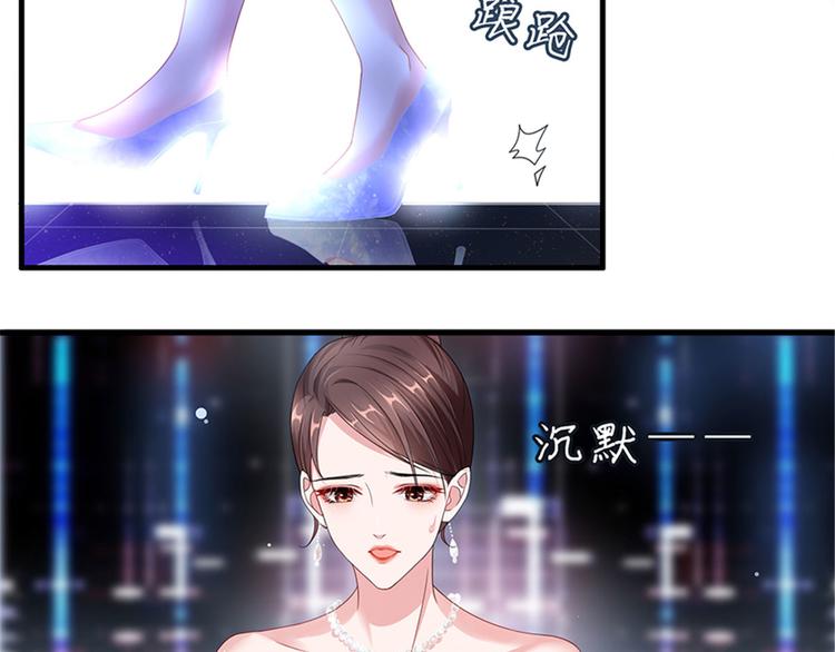 抱歉我拿的是女主剧本漫画,第三话 护妻狂魔上线1图
