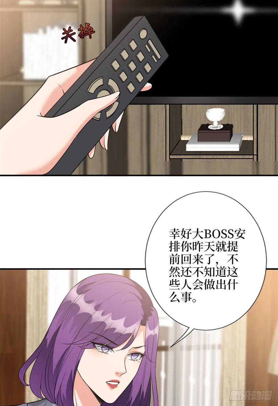 抱歉我拿的是女主剧本漫画,第138话 封杀唐宁2图