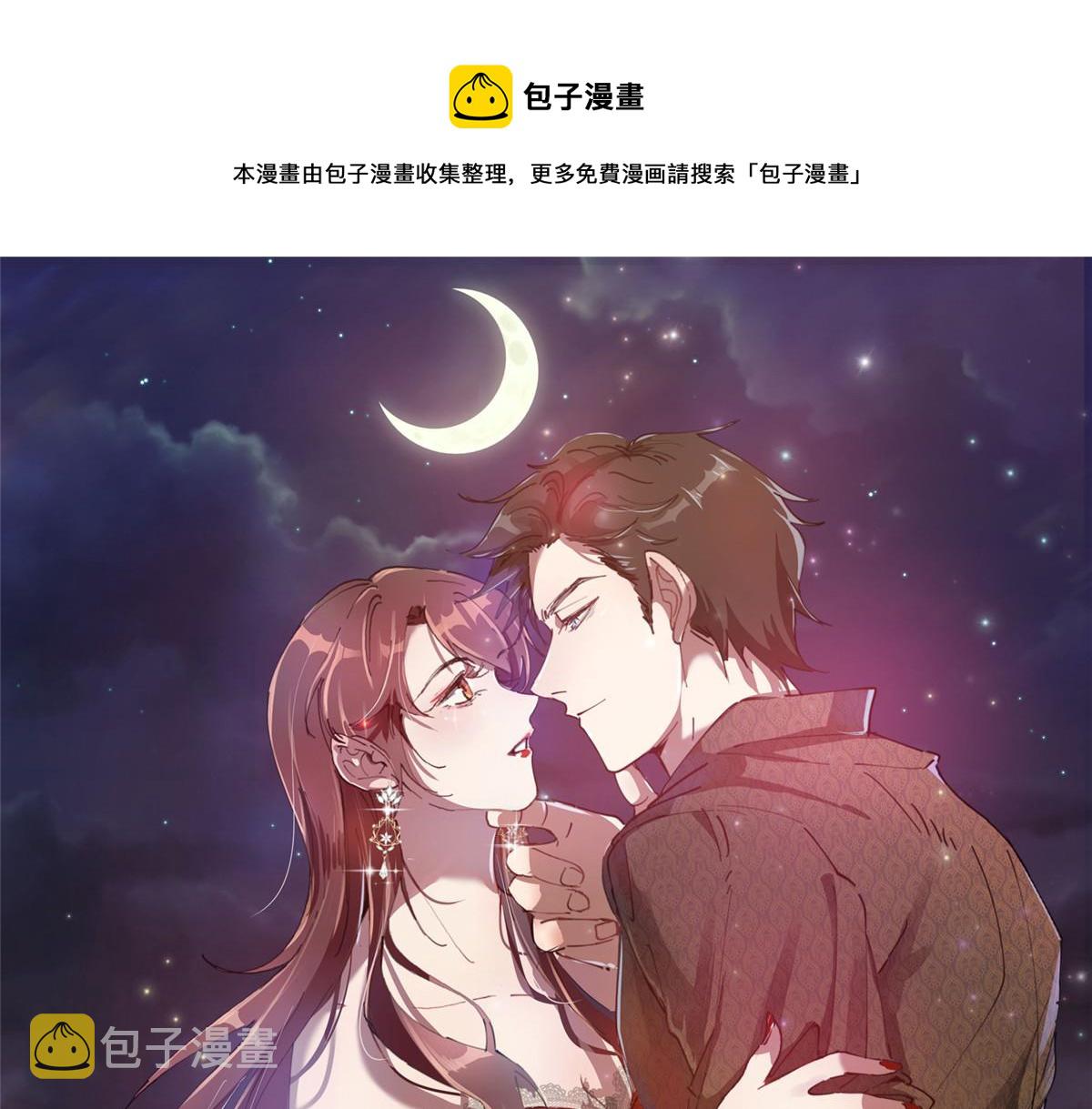 抱歉我拿的是女主剧本漫画,第208话 卧底1图