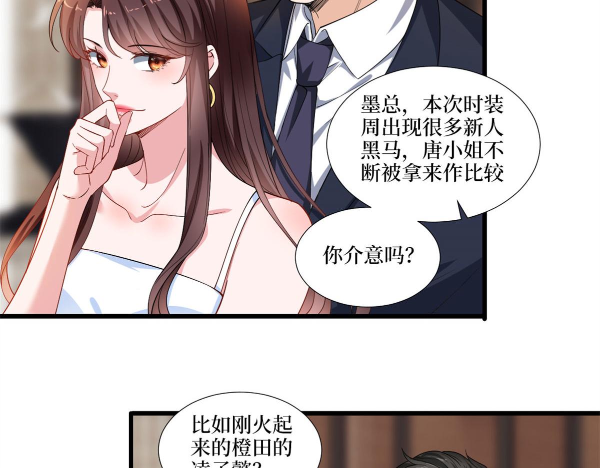 抱歉我拿的是女主剧本漫画,第217话 结婚礼物1图