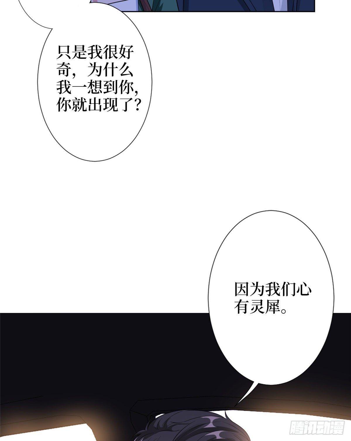 抱歉我拿的是女主剧本漫画,第五十八话 要死大家一起死！1图
