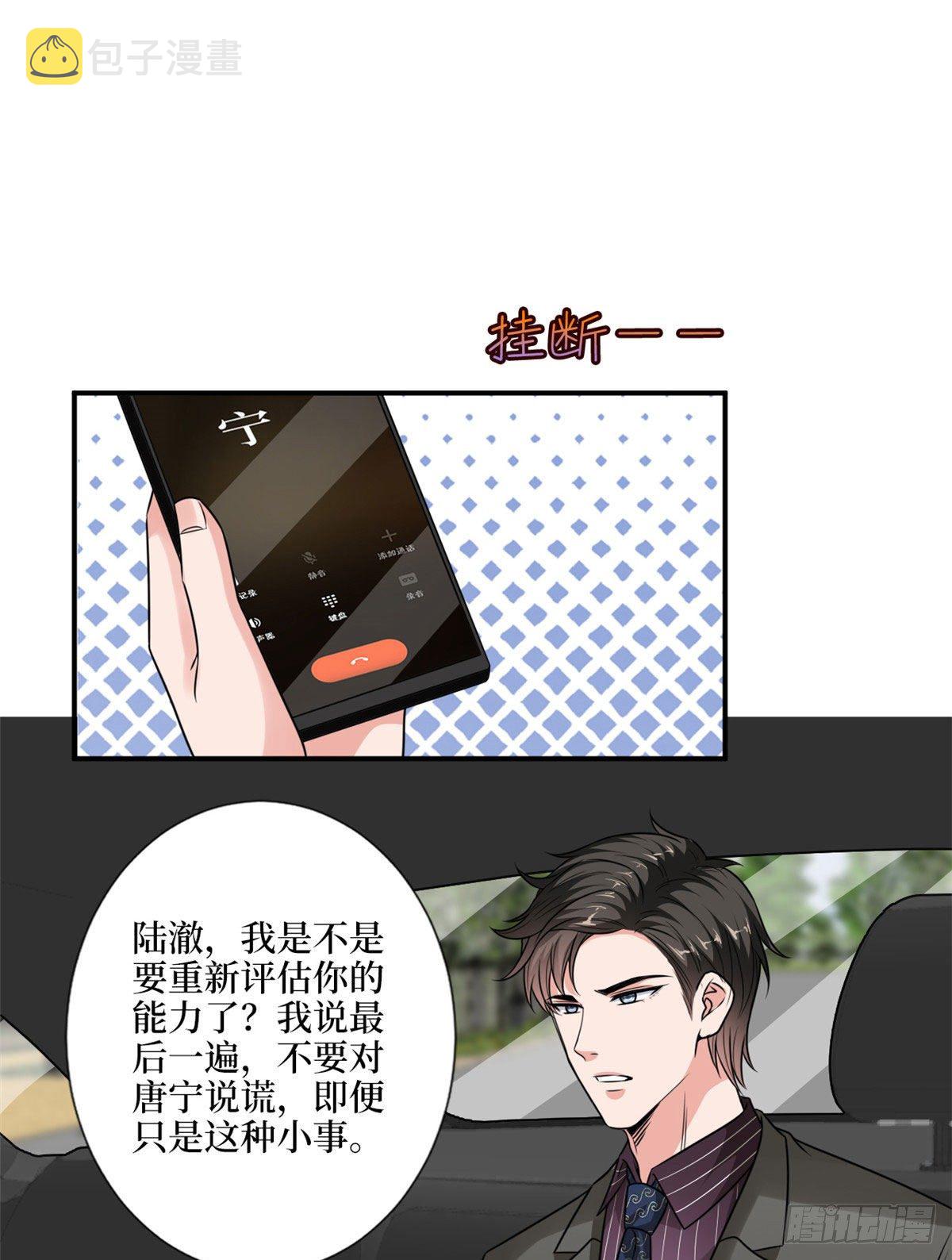 抱歉我拿的是女主剧本漫画,第九十七话 传说中的猪队友2图