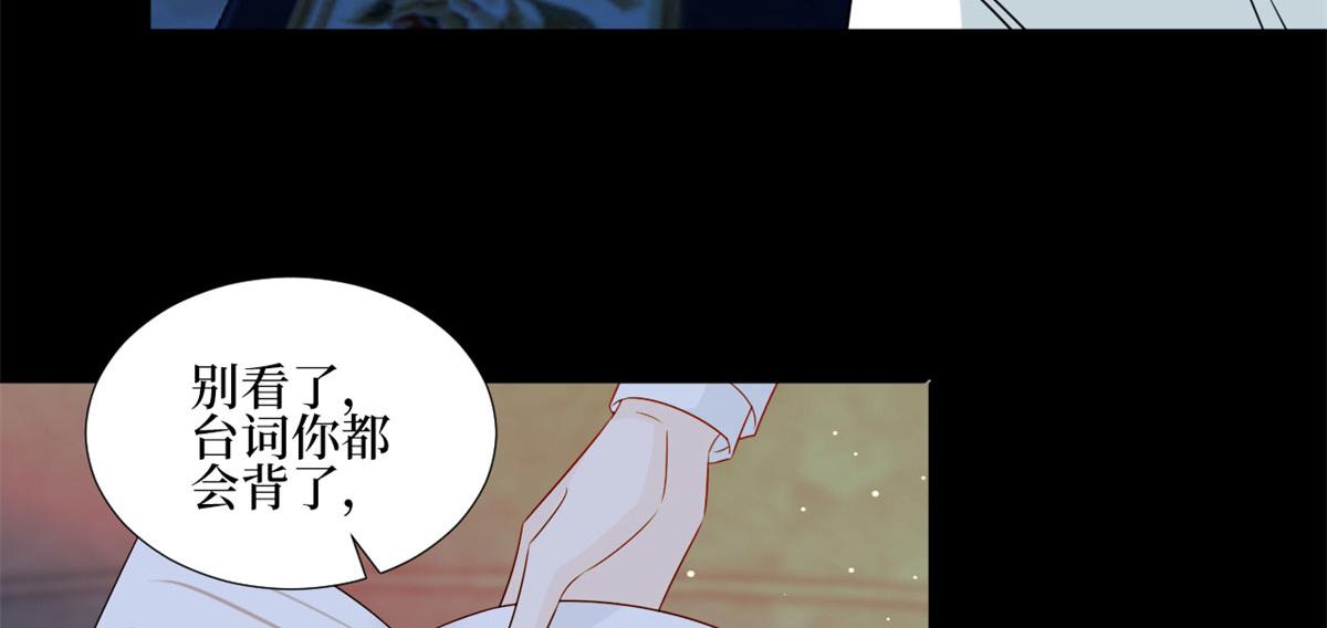 抱歉我拿的是女主剧本漫画,第207话 撤换女主2图