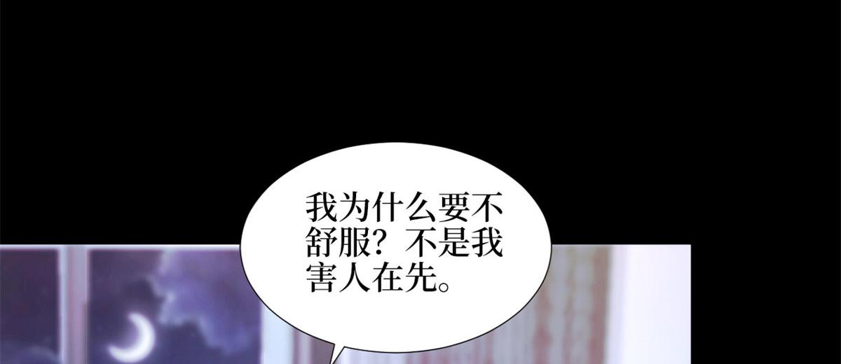 抱歉我拿的是女主剧本漫画,第181话 变态设计师2图
