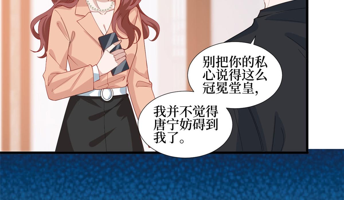 抱歉我拿的是女主剧本漫画,第237话 黑红也是红2图